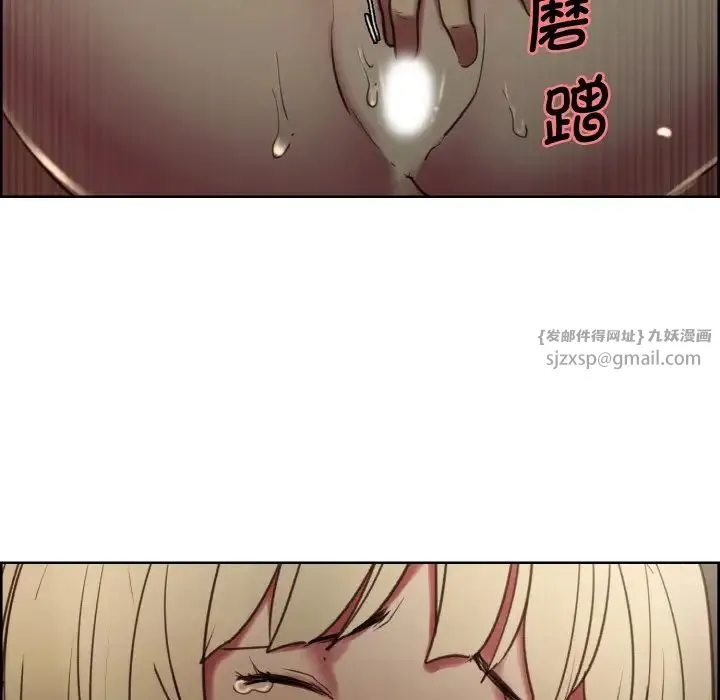保姆调教中 第28話 第69页