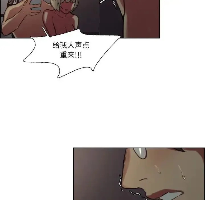 保姆调教中 第28話 第39页