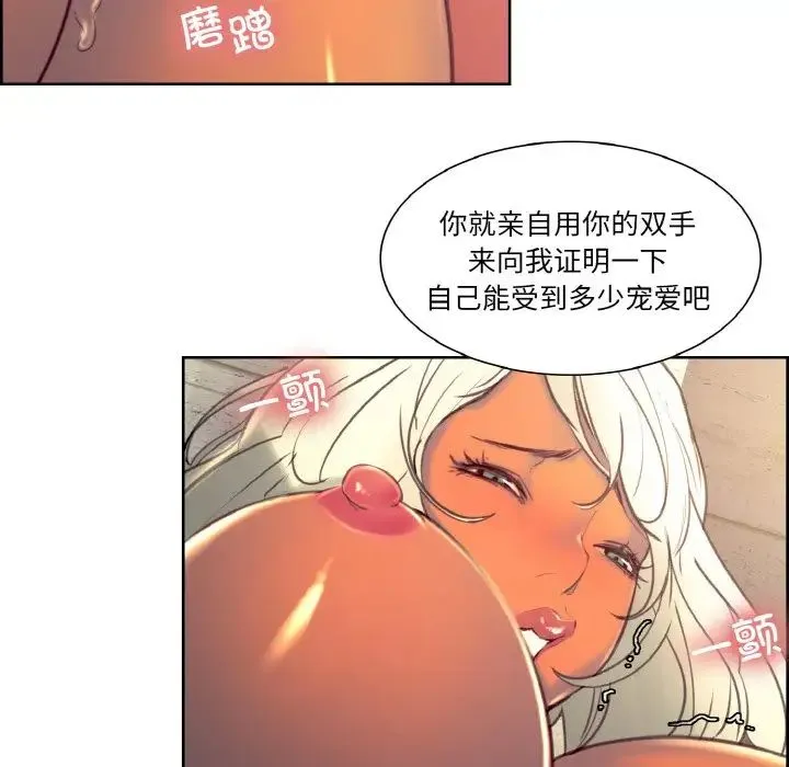 保姆调教中 第31話 第45页