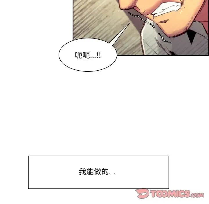 保姆调教中 第31話 第70页
