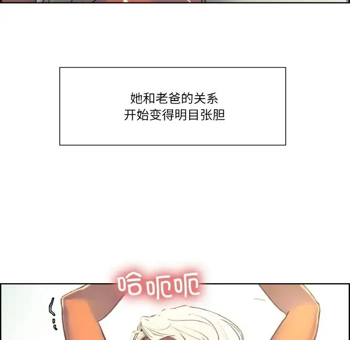 保姆调教中 第31話 第16页