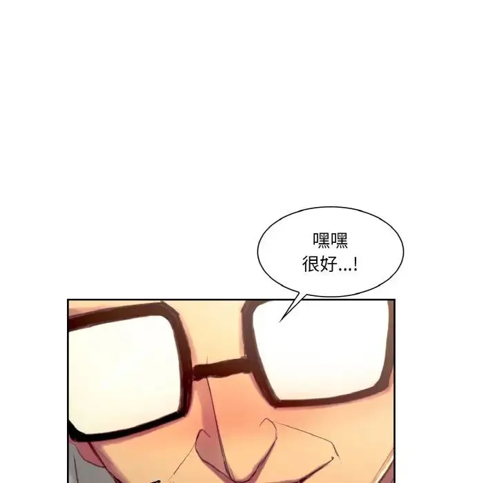 保姆调教中 第31話 第41页