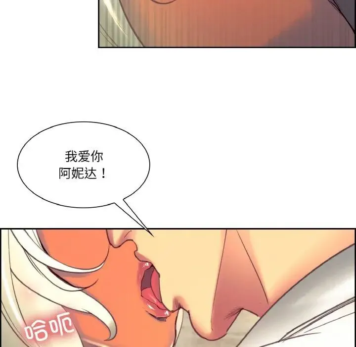 保姆调教中 第31話 第56页