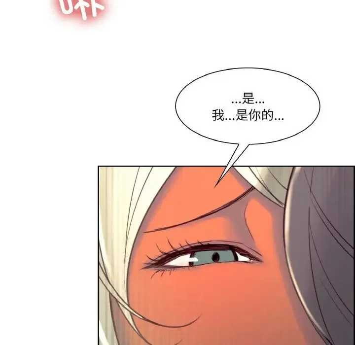 保姆调教中 第31話 第55页