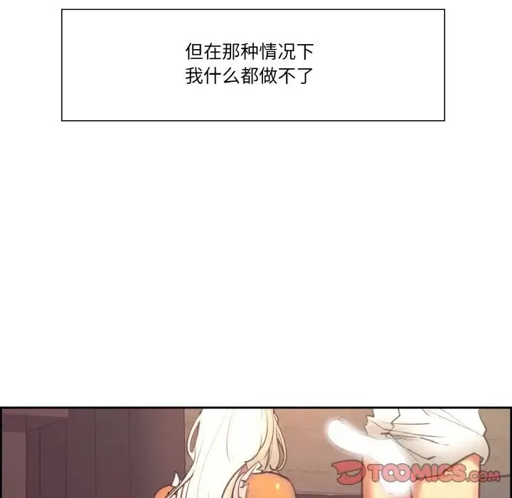 保姆调教中 第31話 第62页