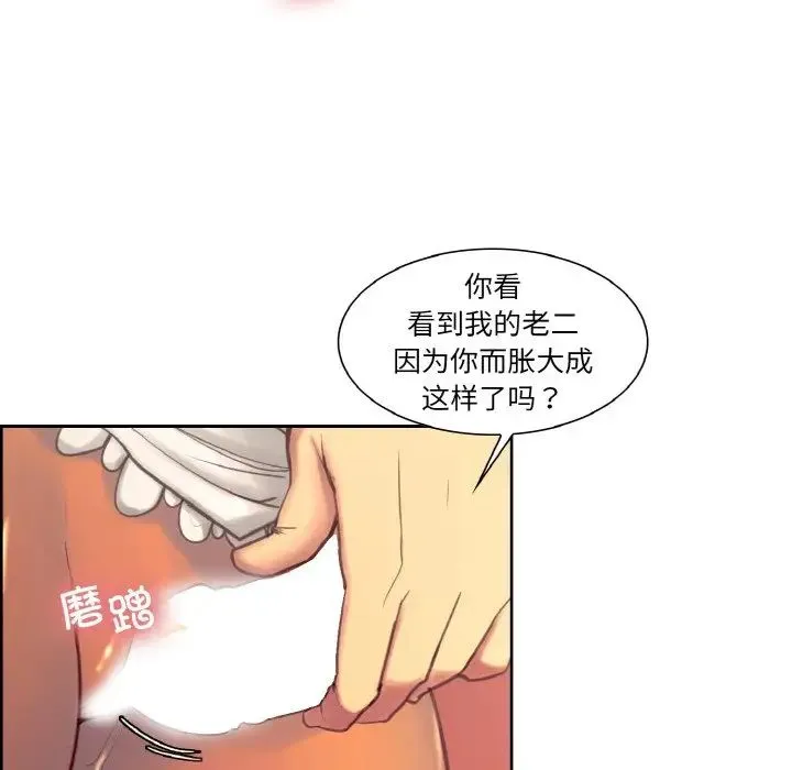 保姆调教中 第31話 第44页