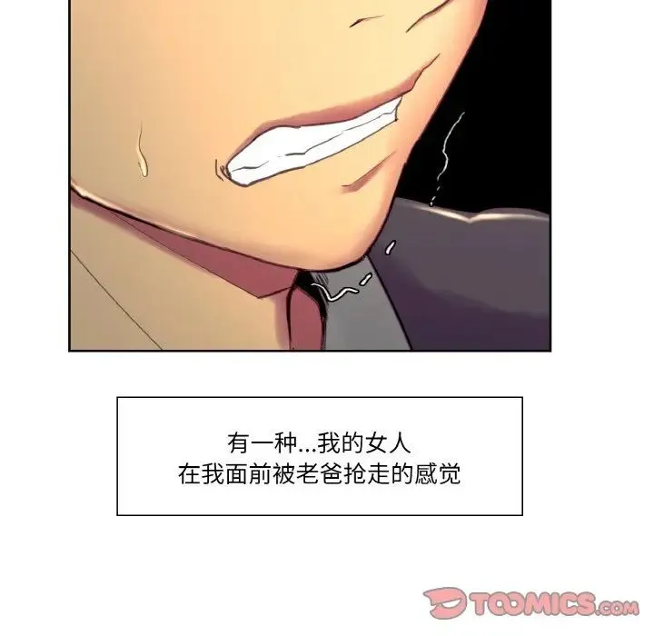 保姆调教中 第31話 第58页