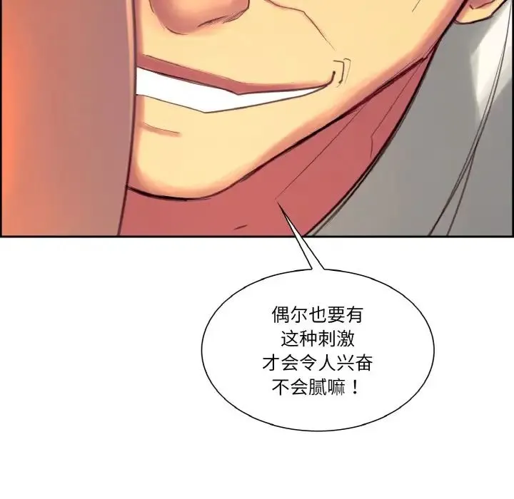 保姆调教中 第31話 第29页