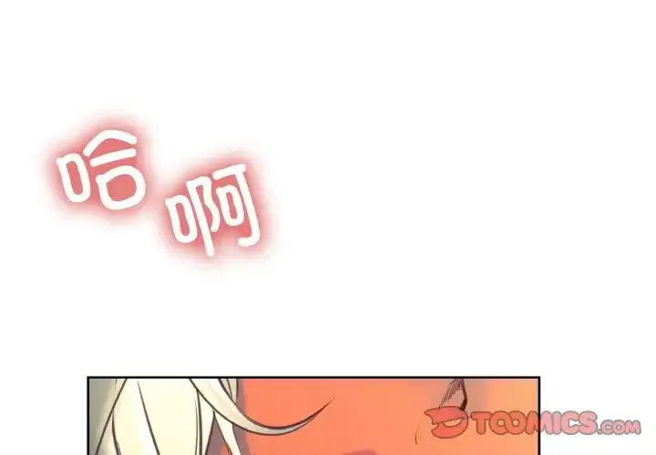 保姆调教中 第31話 第2页