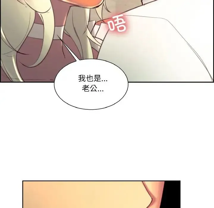 保姆调教中 第31話 第57页