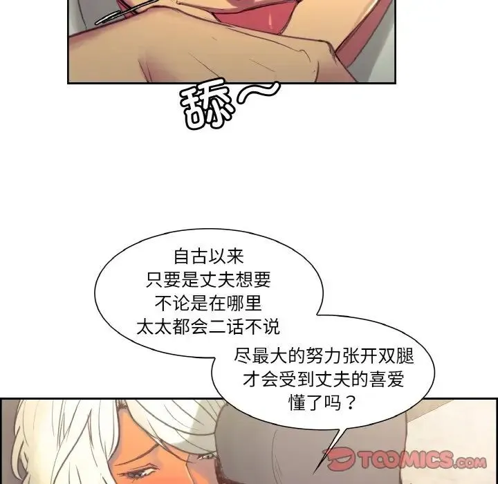 保姆调教中 第31話 第42页