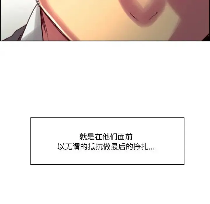 保姆调教中 第31話 第76页