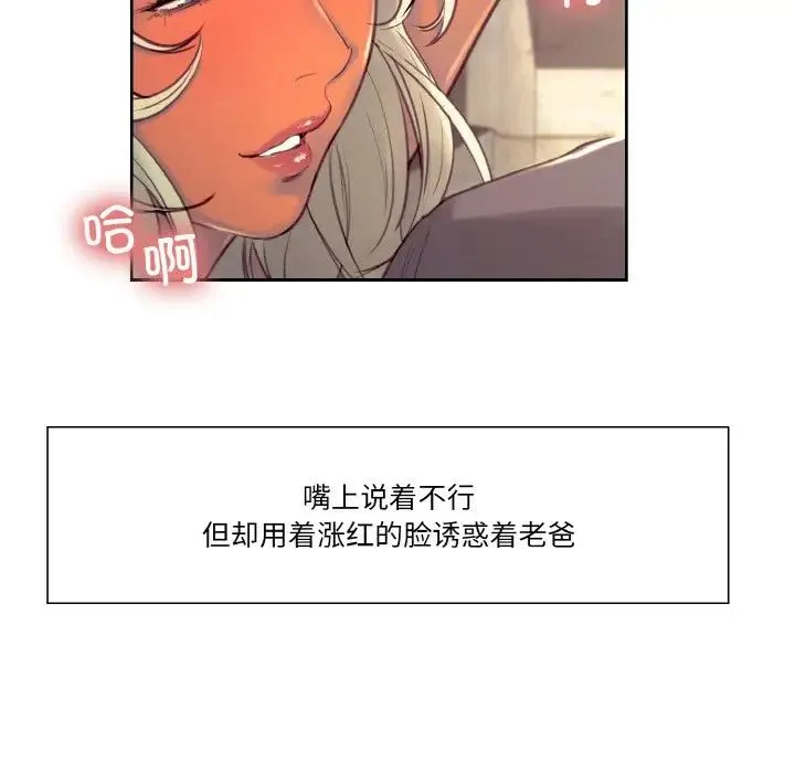 保姆调教中 第31話 第19页