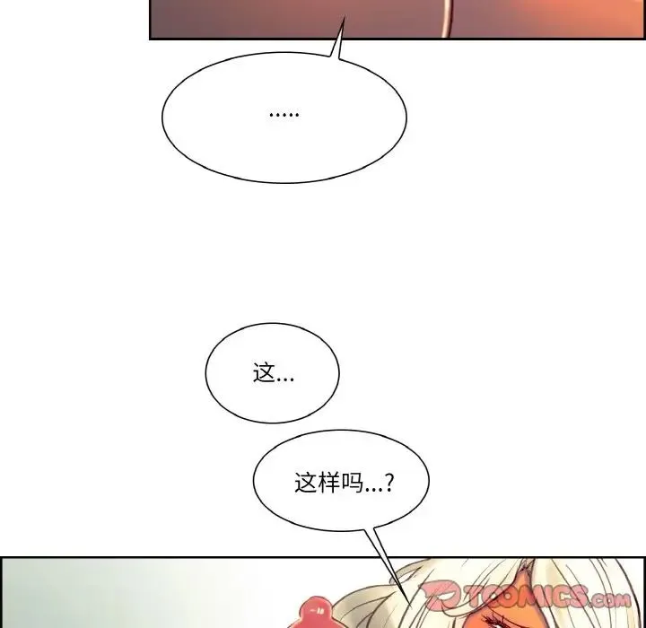 保姆调教中 第31話 第46页