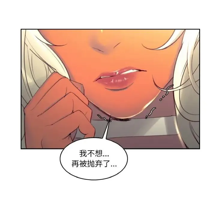 保姆调教中 第31話 第39页