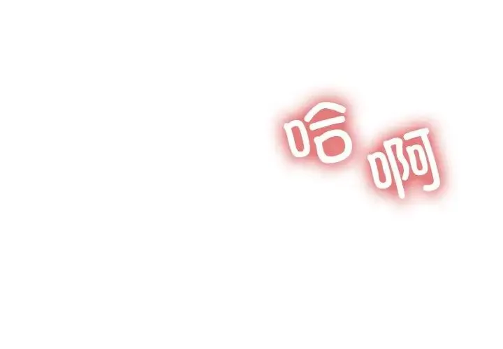保姆调教中 第31話 第1页