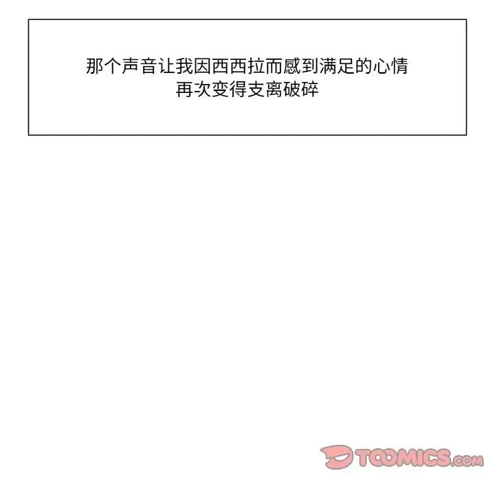 保姆调教中 第31話 第6页