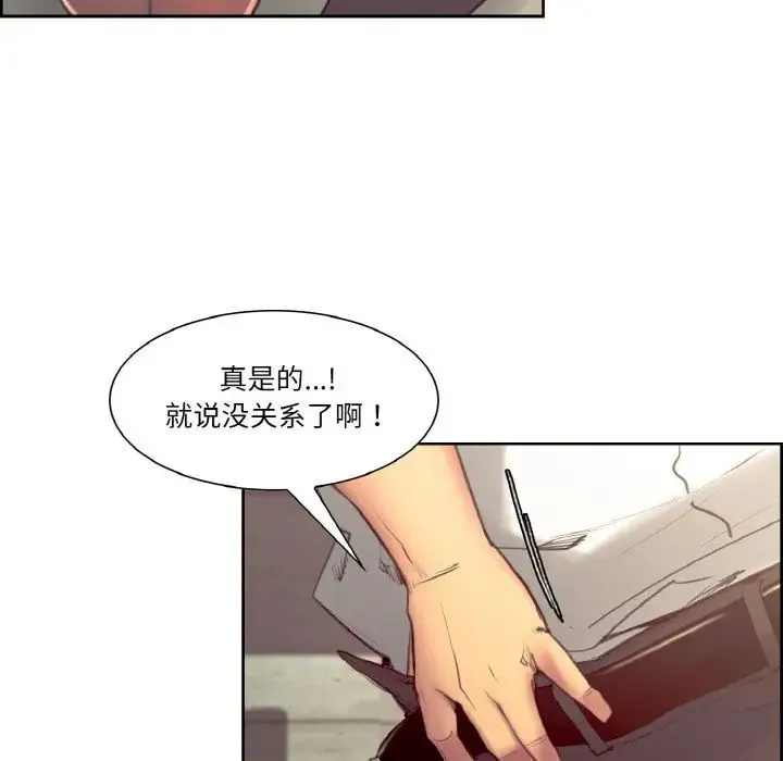 保姆调教中 第31話 第24页