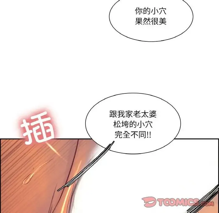 保姆调教中 第31話 第50页