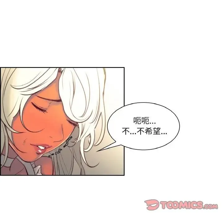 保姆调教中 第31話 第34页