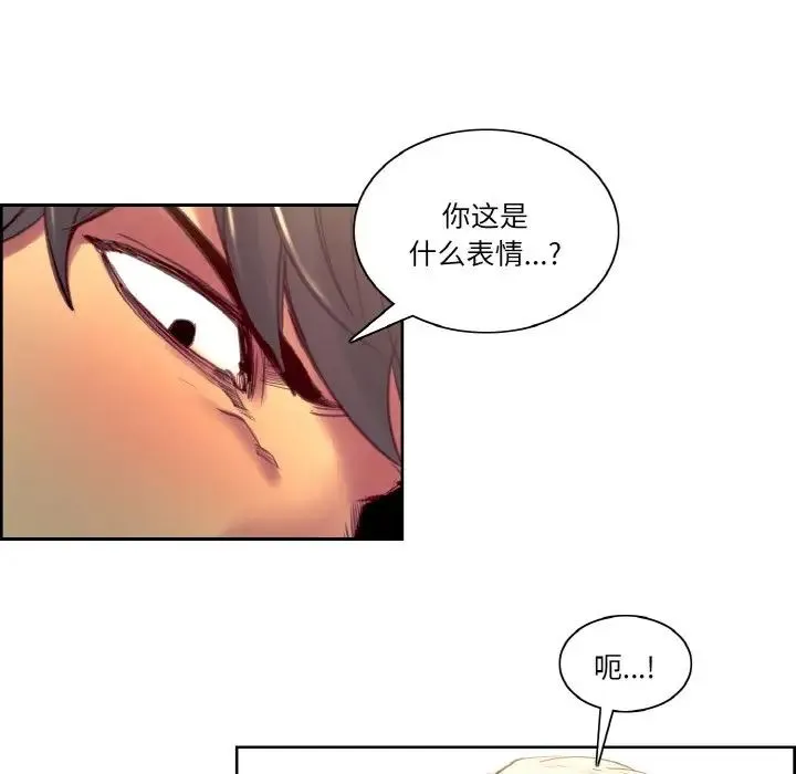 保姆调教中 第35話 第19页