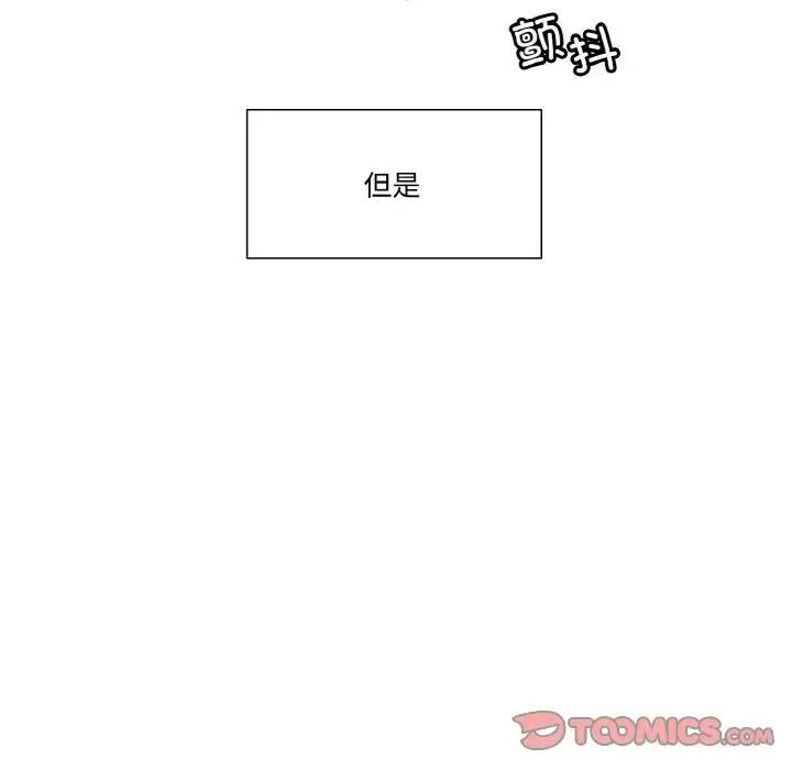 保姆调教中 第35話 第24页