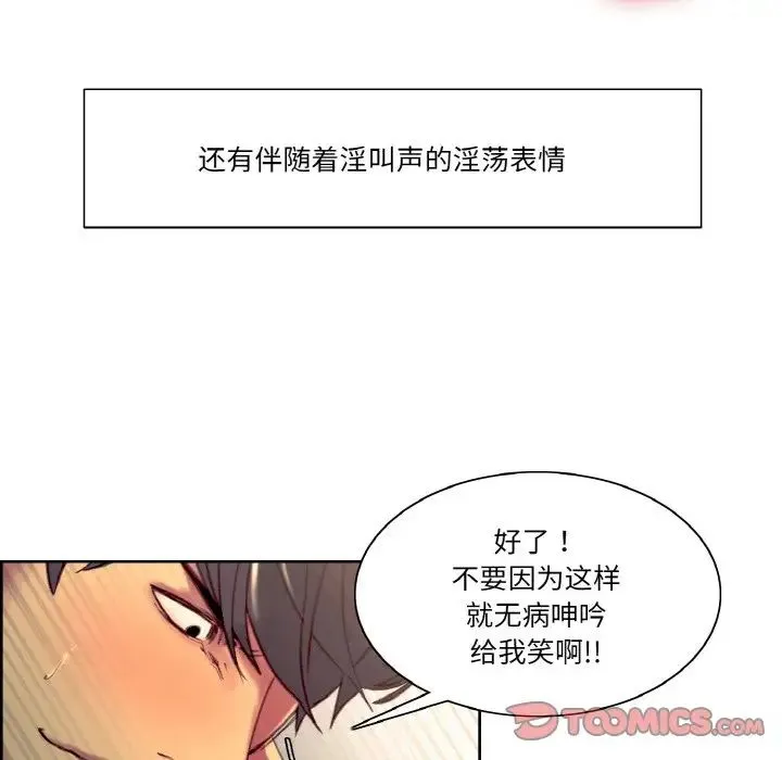 保姆调教中 第35話 第36页