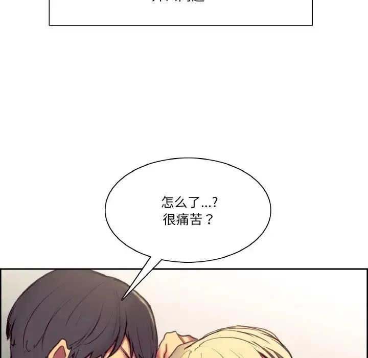 保姆调教中 第35話 第21页