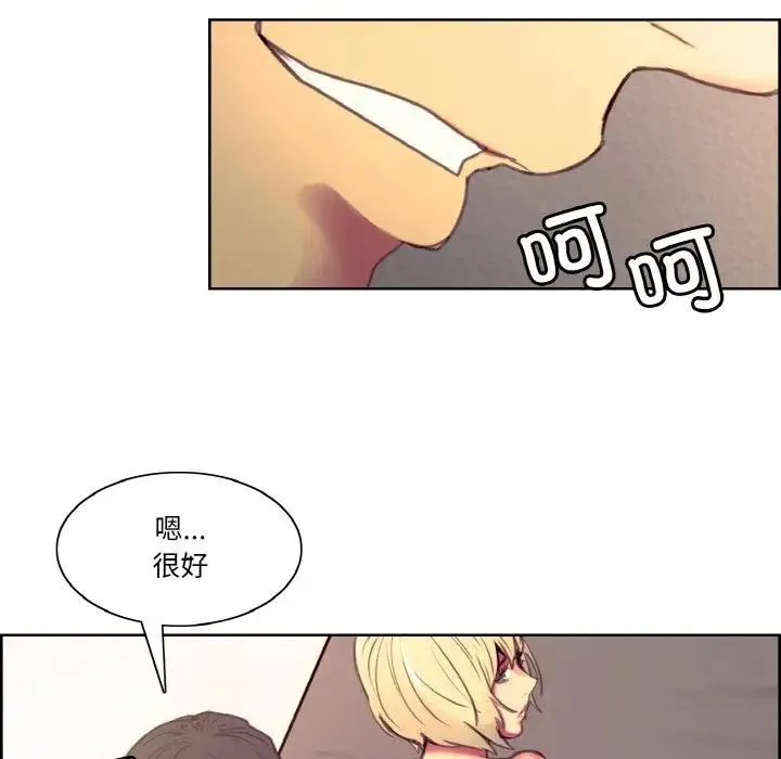 保姆调教中 第35話 第29页