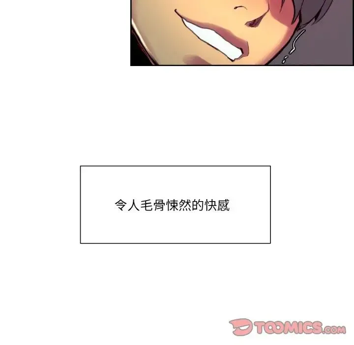 保姆调教中 第35話 第14页