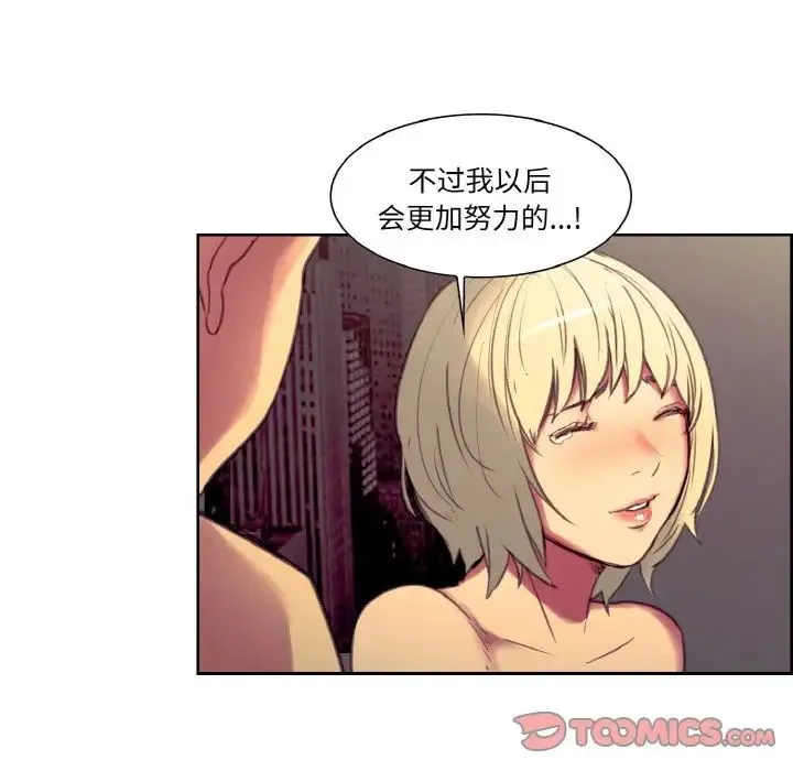保姆调教中 第35話 第68页