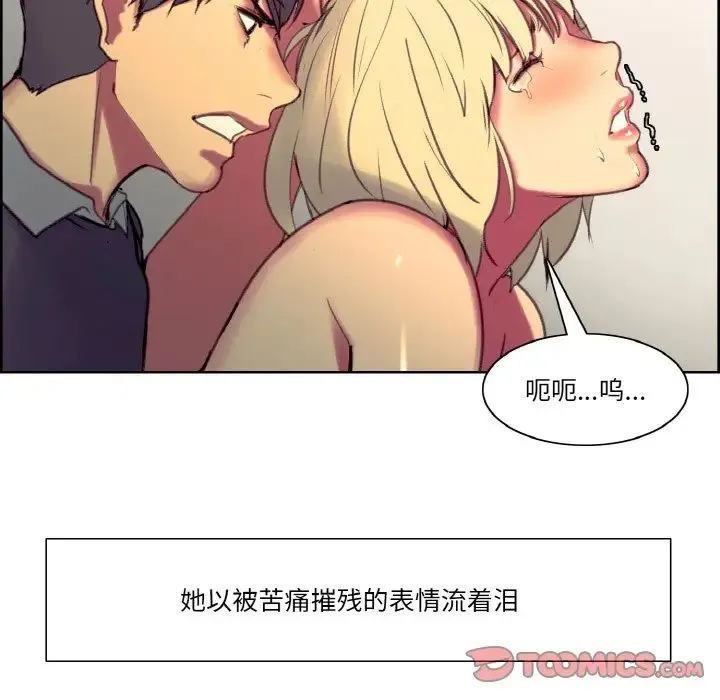 保姆调教中 第35話 第22页