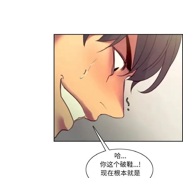 保姆调教中 第35話 第41页