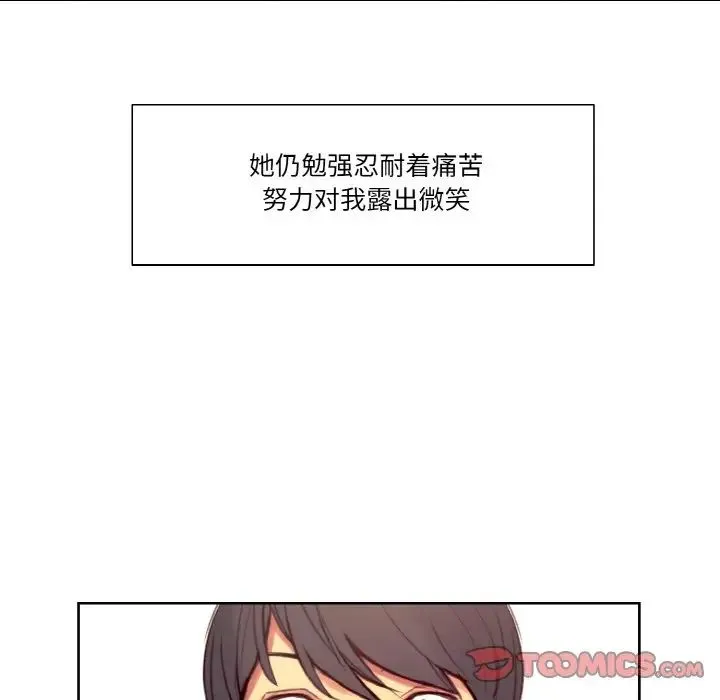 保姆调教中 第35話 第26页