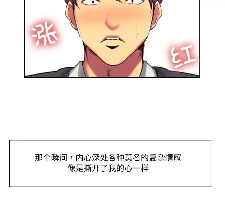保姆调教中 第35話 第27页