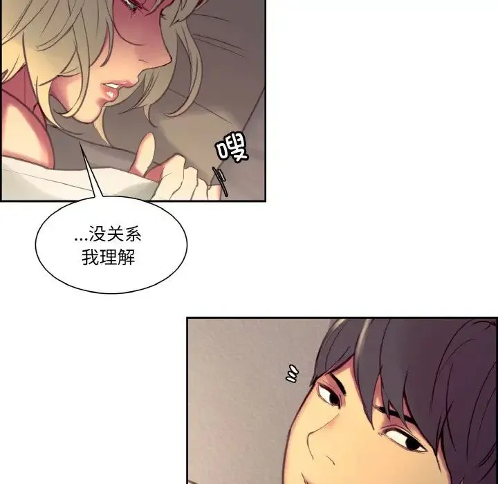 保姆调教中 第35話 第57页