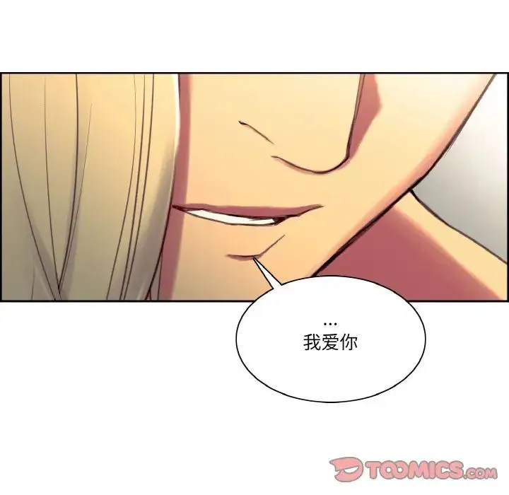 保姆调教中 第35話 第74页