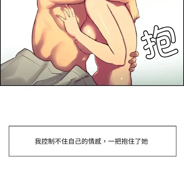 保姆调教中 第35話 第71页