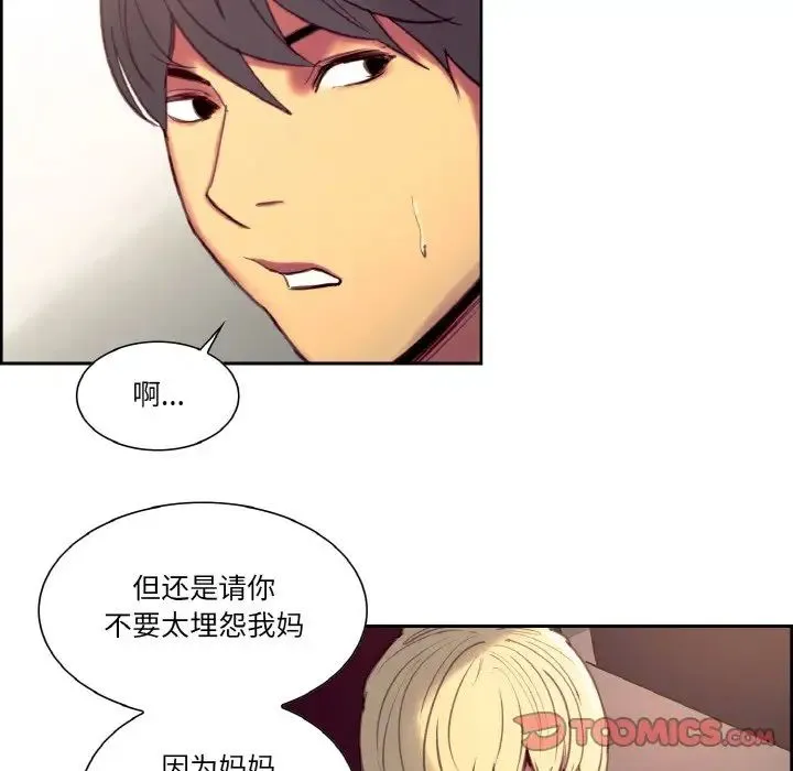 保姆调教中 第35話 第62页