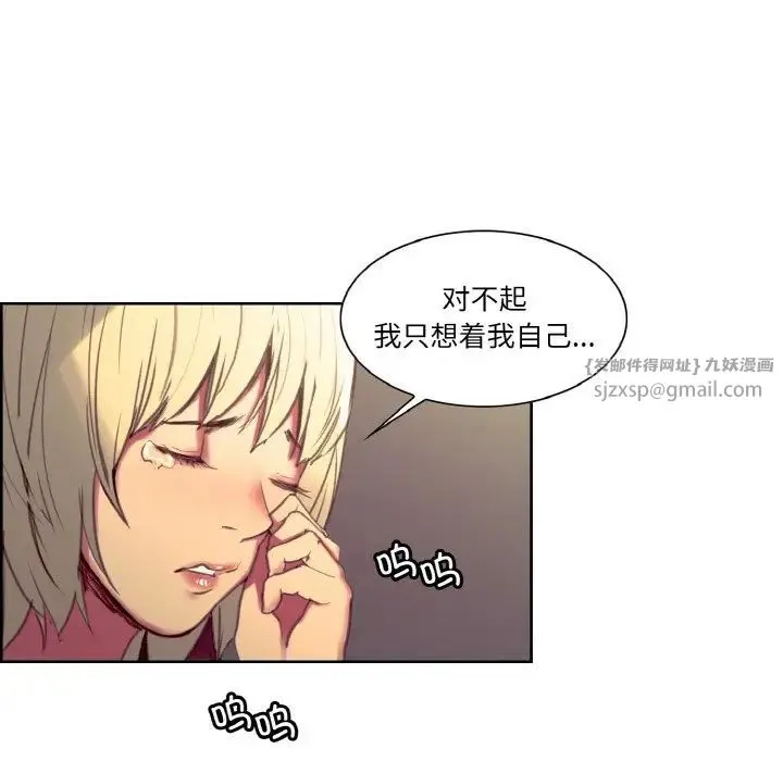 保姆调教中 第35話 第67页