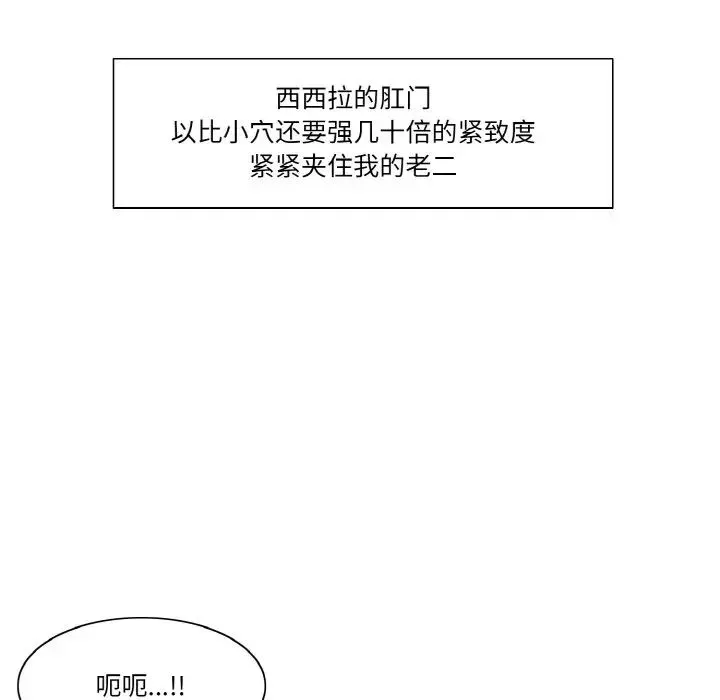 保姆调教中 第35話 第17页