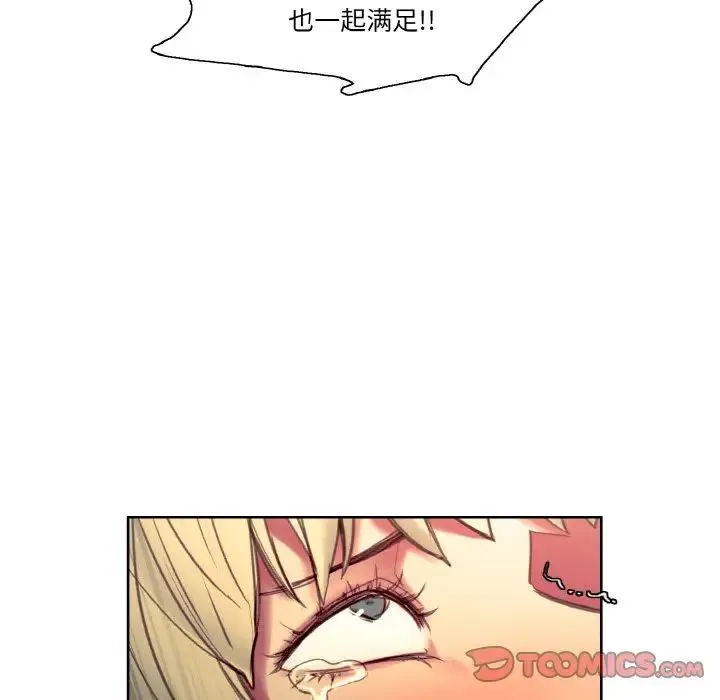 保姆调教中 第35話 第44页