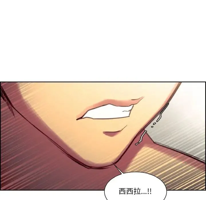 保姆调教中 第35話 第69页