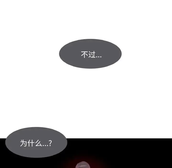保姆调教中 第15話 第79页