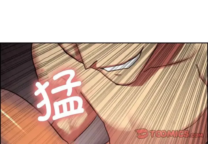 保姆调教中 第15話 第2页
