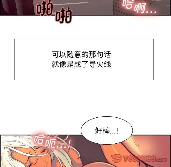 保姆调教中 第15話 第10页