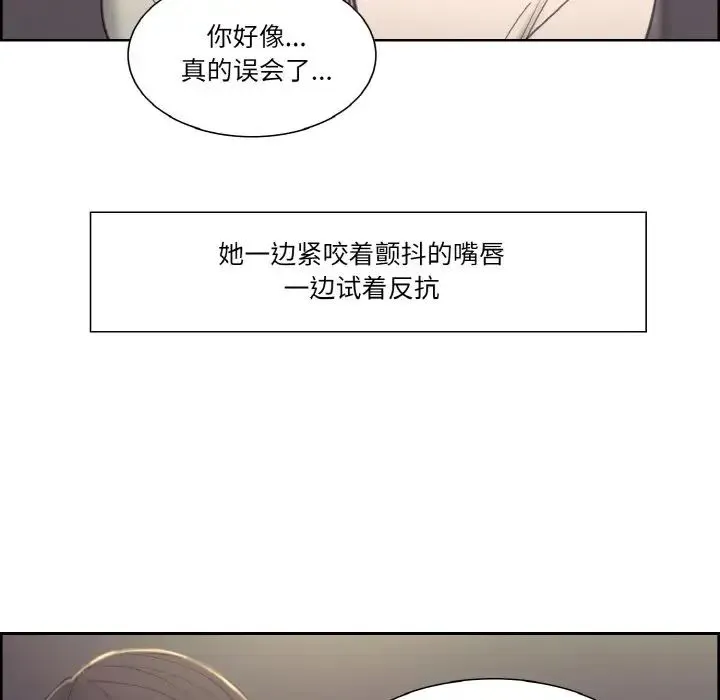 保姆调教中 第17話 第53页