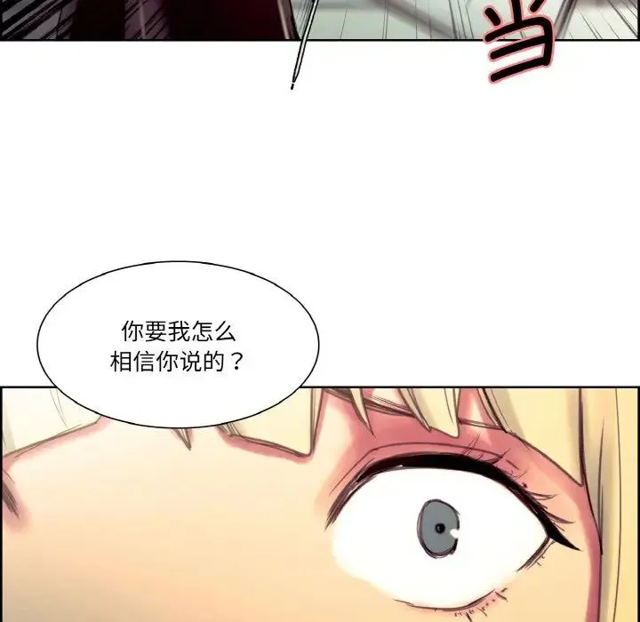 保姆调教中 第17話 第57页