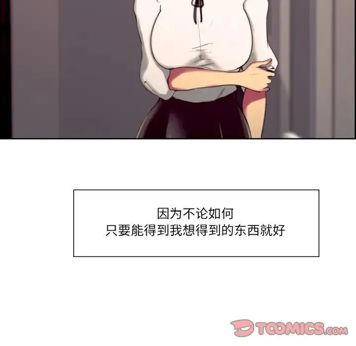 保姆调教中 第17話 第50页