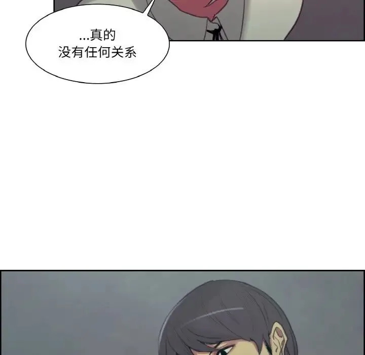 保姆调教中 第17話 第32页